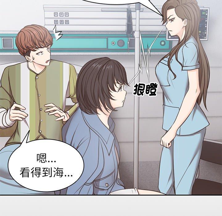 失憶初體驗 第 7 話 第135页