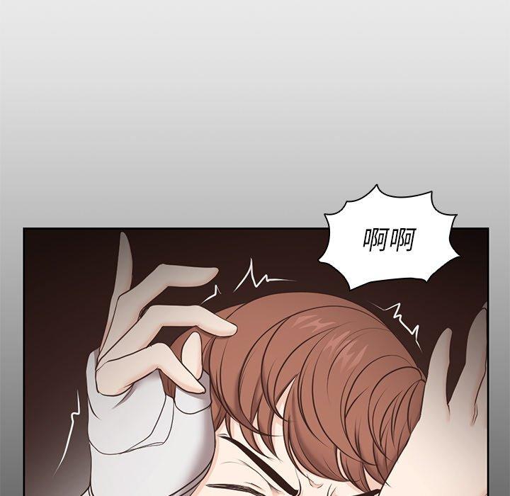 失憶初體驗 第 7 話 第136页
