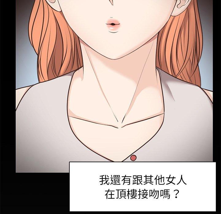 失憶初體驗 第 7 話 第142页