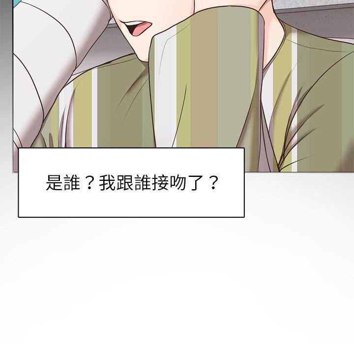 失憶初體驗 第 7 話 第144页
