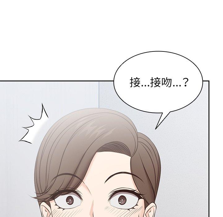 失憶初體驗 第 7 話 第150页