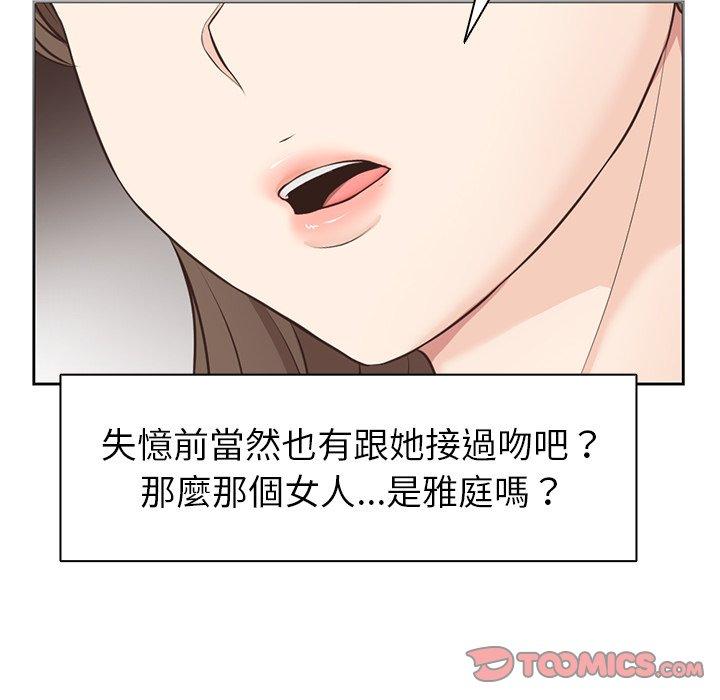 失憶初體驗 第 7 話 第147页