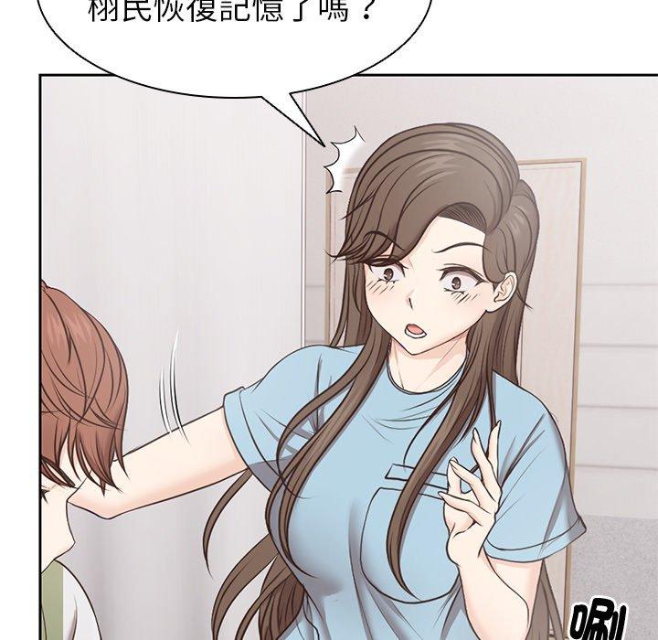 失憶初體驗 第 8 話 第11页