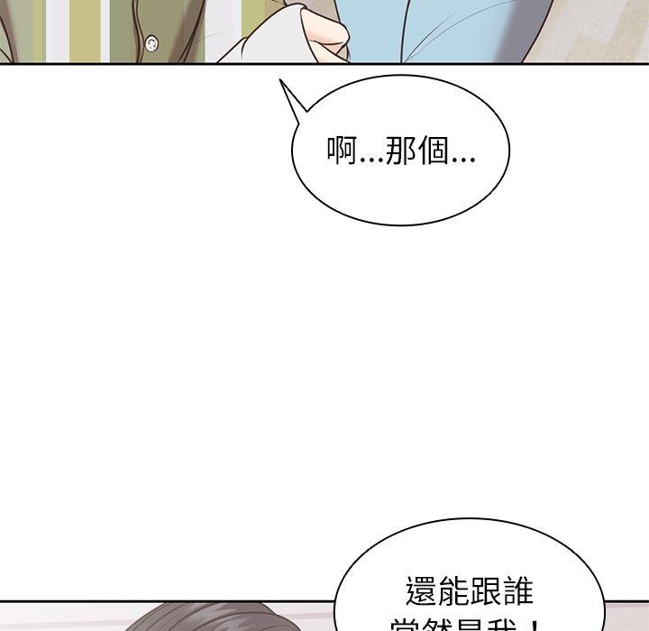 失憶初體驗 第 8 話 第8页