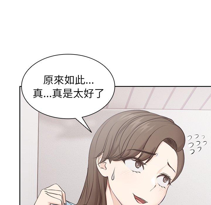 失憶初體驗 第 8 話 第16页