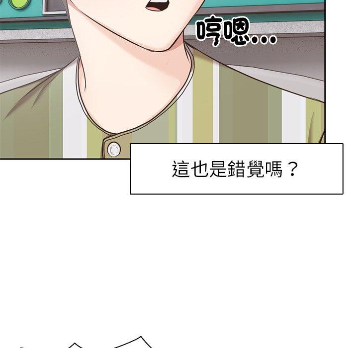 失憶初體驗 第 8 話 第19页