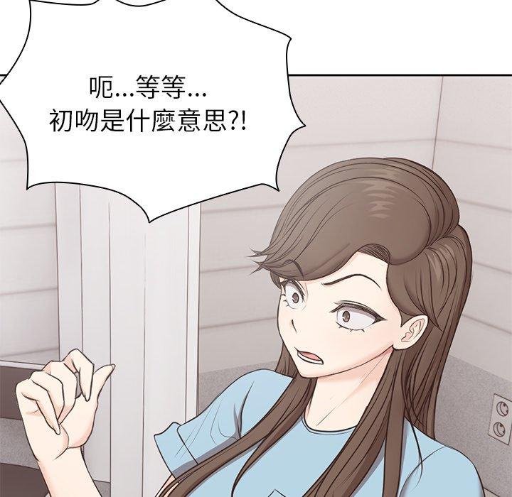 失憶初體驗 第 8 話 第20页