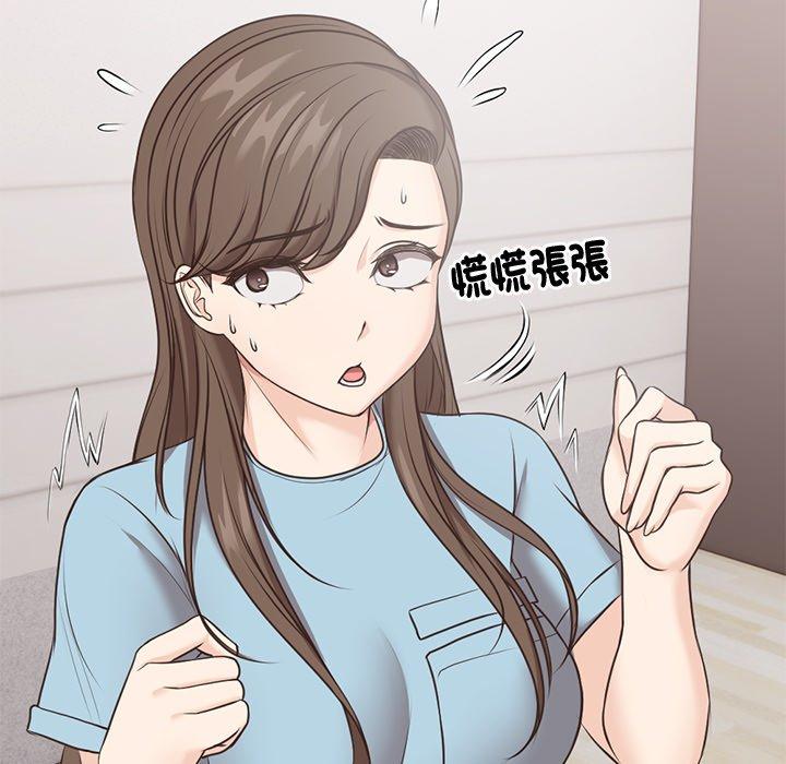 失憶初體驗 第 8 話 第28页