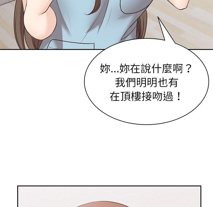 失憶初體驗 第 8 話 第29页