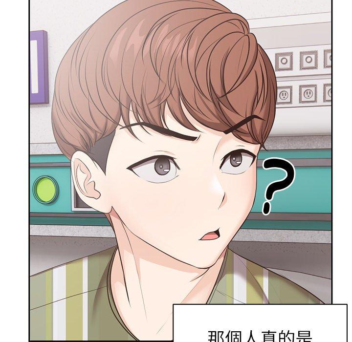 失憶初體驗 第 8 話 第30页