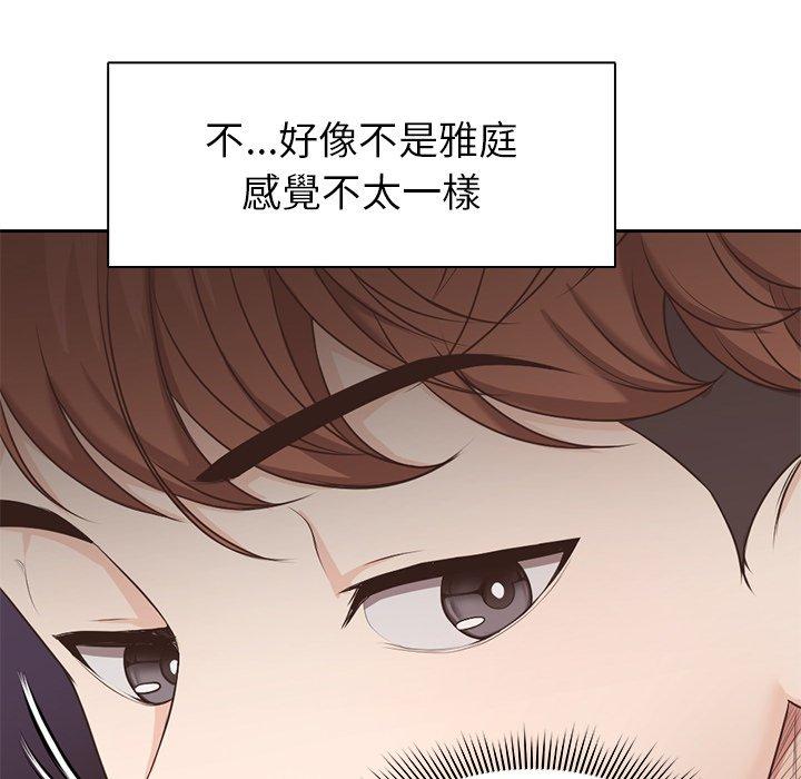 失憶初體驗 第 8 話 第34页