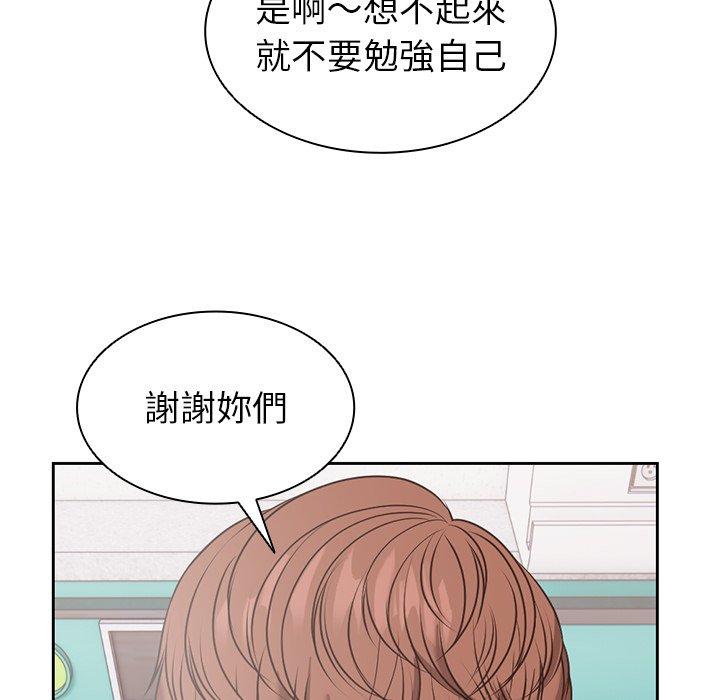 失憶初體驗 第 8 話 第37页