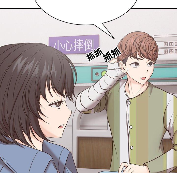 失憶初體驗 第 8 話 第26页