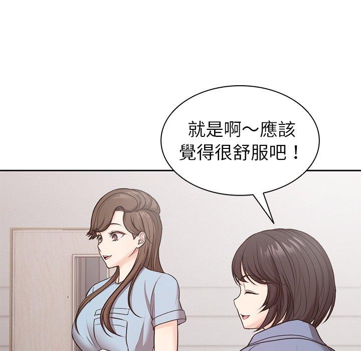 失憶初體驗 第 8 話 第48页