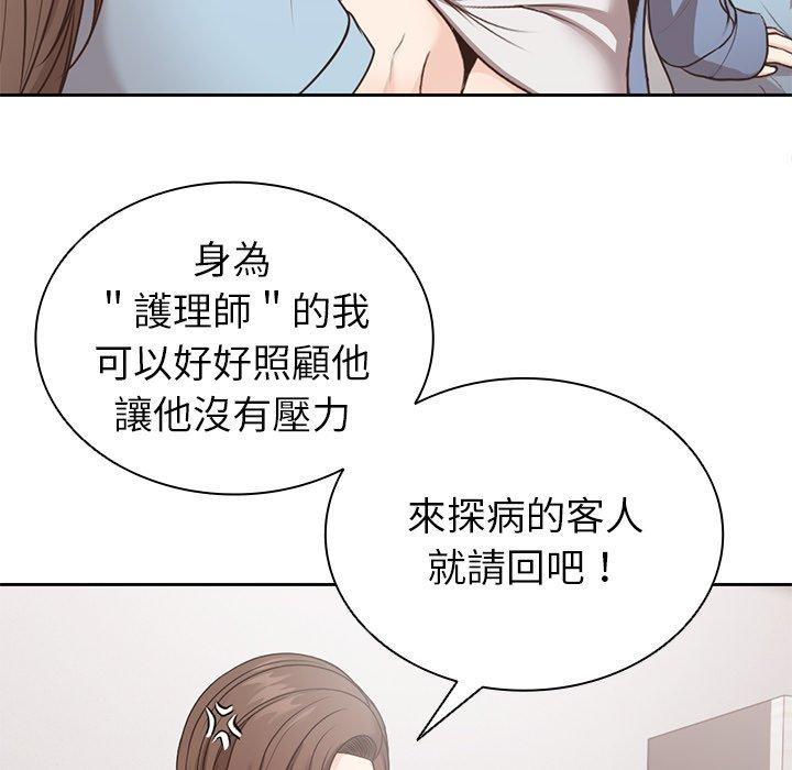 失憶初體驗 第 8 話 第59页
