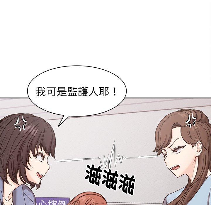 失憶初體驗 第 8 話 第61页