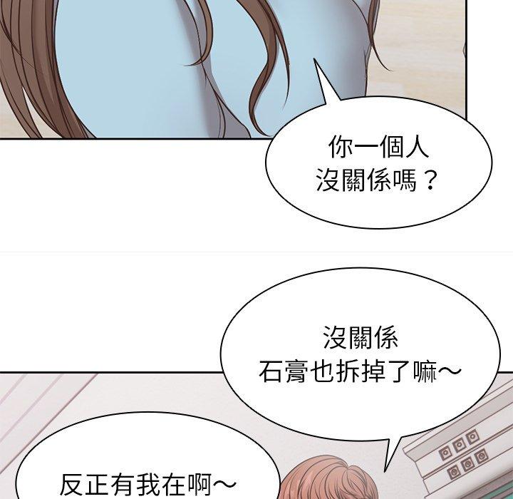 失憶初體驗 第 8 話 第66页