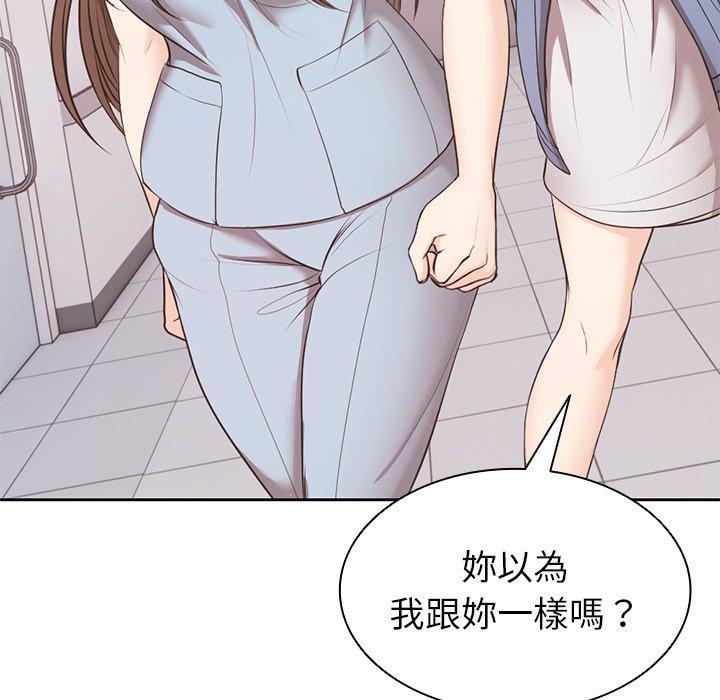 失憶初體驗 第 8 話 第83页