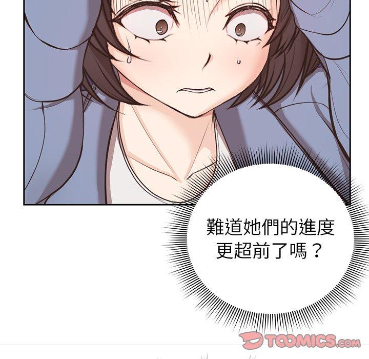 失憶初體驗 第 8 話 第87页