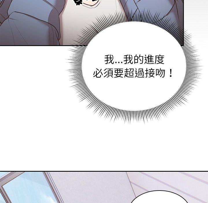 失憶初體驗 第 8 話 第96页