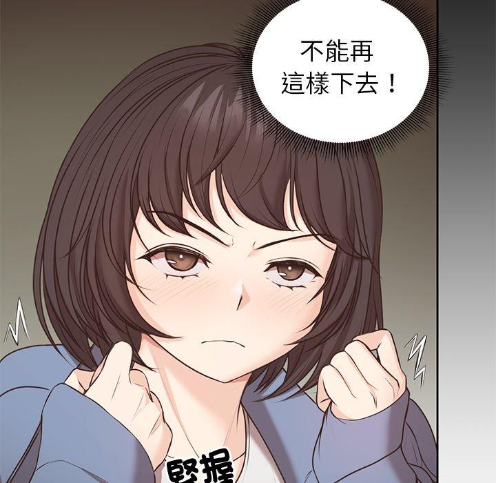 失憶初體驗 第 8 話 第95页