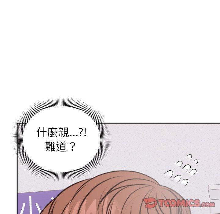 失憶初體驗 第 8 話 第105页