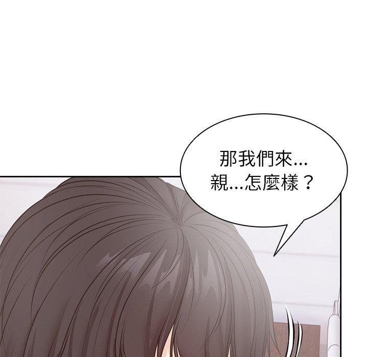 失憶初體驗 第 8 話 第103页