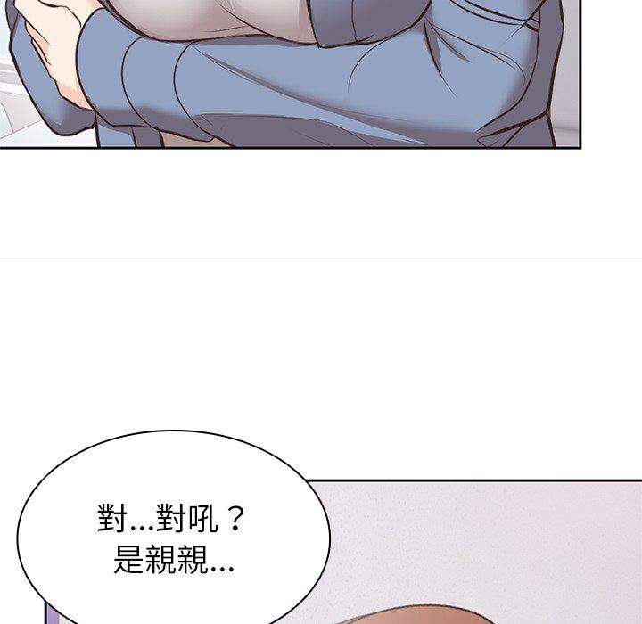 失憶初體驗 第 8 話 第109页