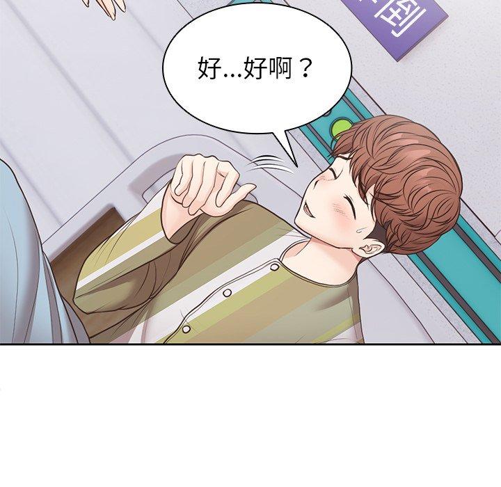 失憶初體驗 第 8 話 第115页