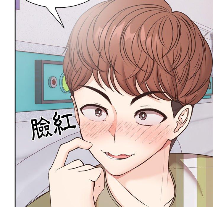 失憶初體驗 第 8 話 第110页