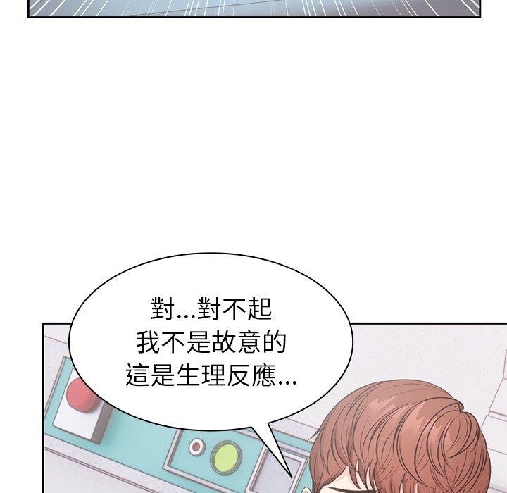 失憶初體驗 第 8 話 第132页