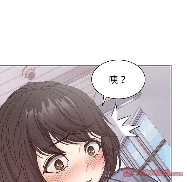 失憶初體驗 第 8 話 第129页