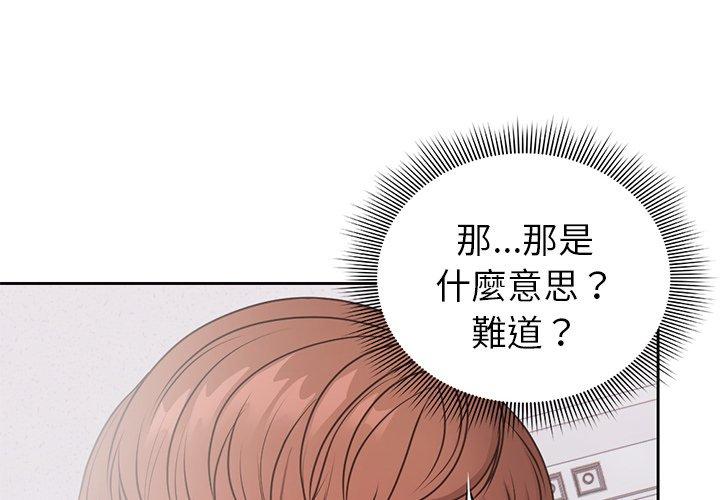 失憶初體驗 第 9 話 第4页