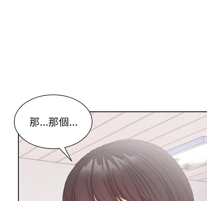 失憶初體驗 第 9 話 第13页