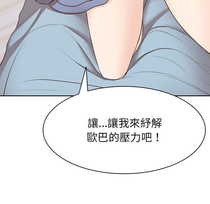失憶初體驗 第 9 話 第8页