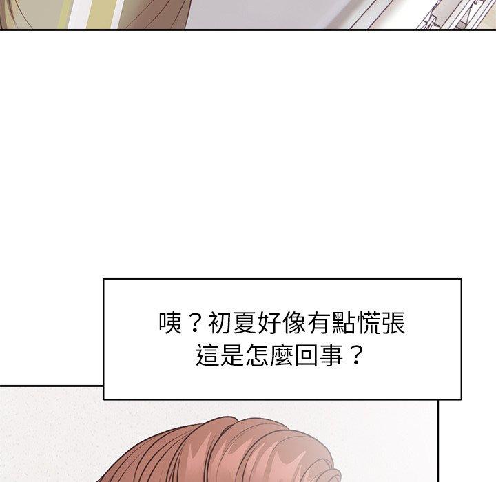 失憶初體驗 第 9 話 第19页