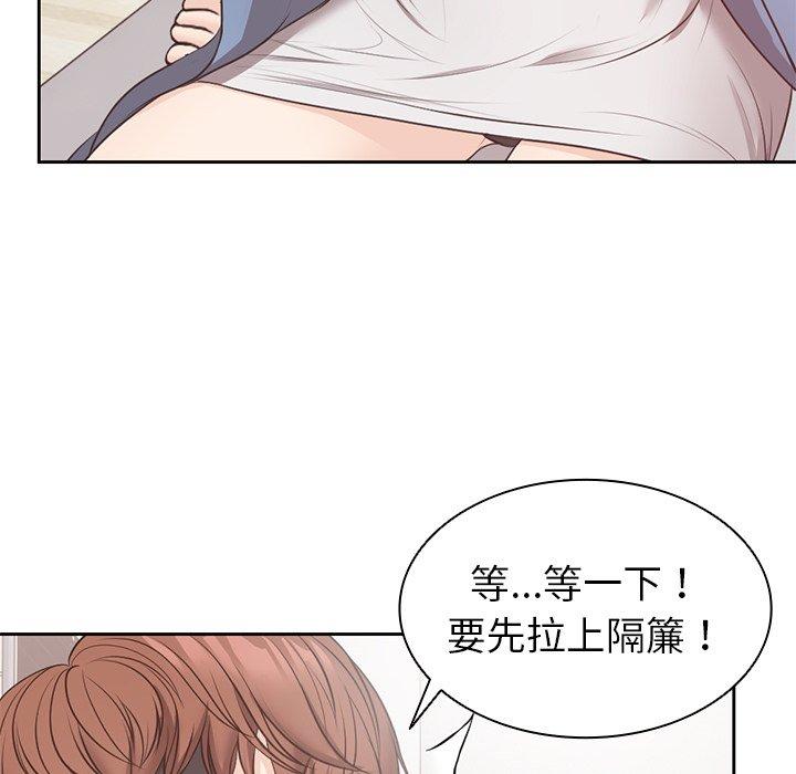 失憶初體驗 第 9 話 第23页