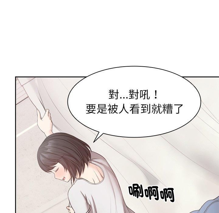 失憶初體驗 第 9 話 第25页