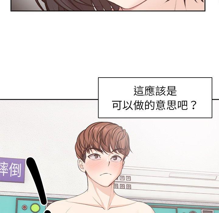 失憶初體驗 第 9 話 第35页