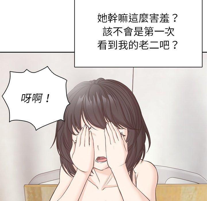 失憶初體驗 第 9 話 第37页