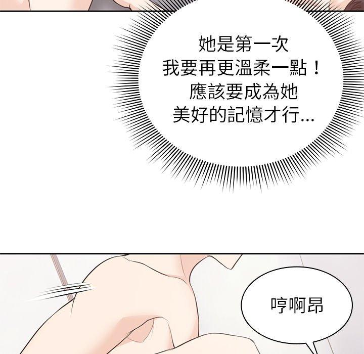 失憶初體驗 第 9 話 第126页