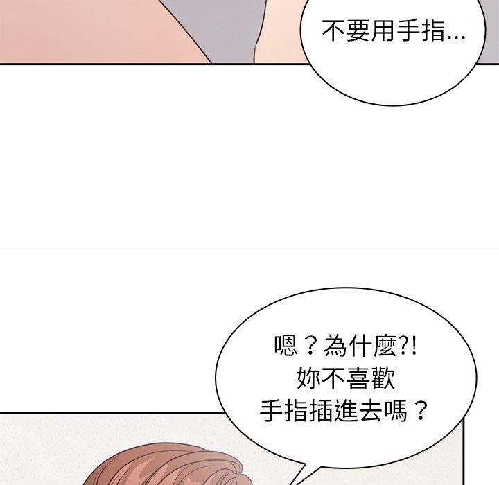 失憶初體驗 第 9 話 第66页