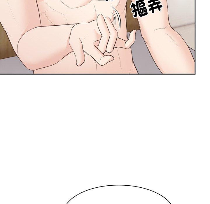 失憶初體驗 第 9 話 第68页