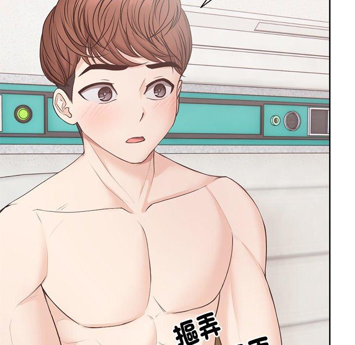 失憶初體驗 第 9 話 第67页