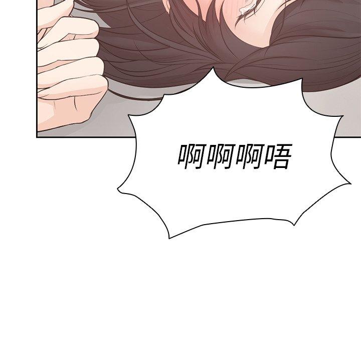失憶初體驗 第 9 話 第92页