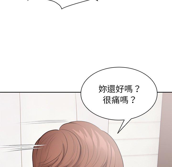 失憶初體驗 第 9 話 第103页