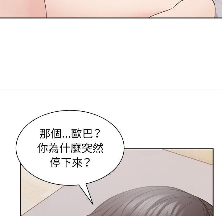 失憶初體驗 第 9 話 第109页