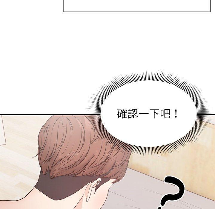 失憶初體驗 第 9 話 第107页