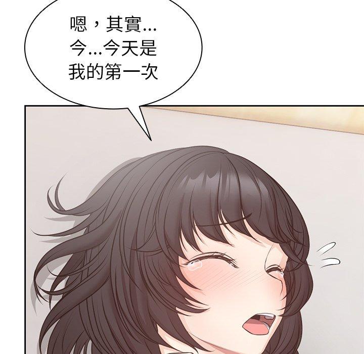 失憶初體驗 第 9 話 第118页