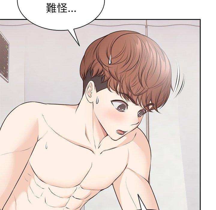 失憶初體驗 第 9 話 第120页